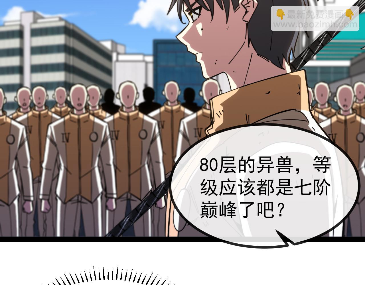 第 186话 91层深海狂鲨(1/3)-第186话