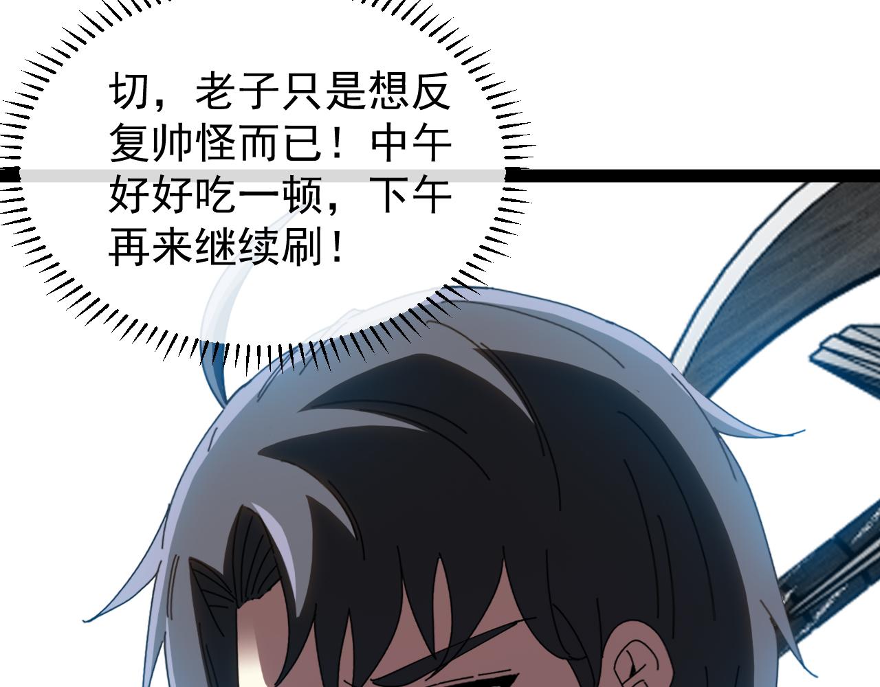 第 186话 91层深海狂鲨(1/3)-第186话