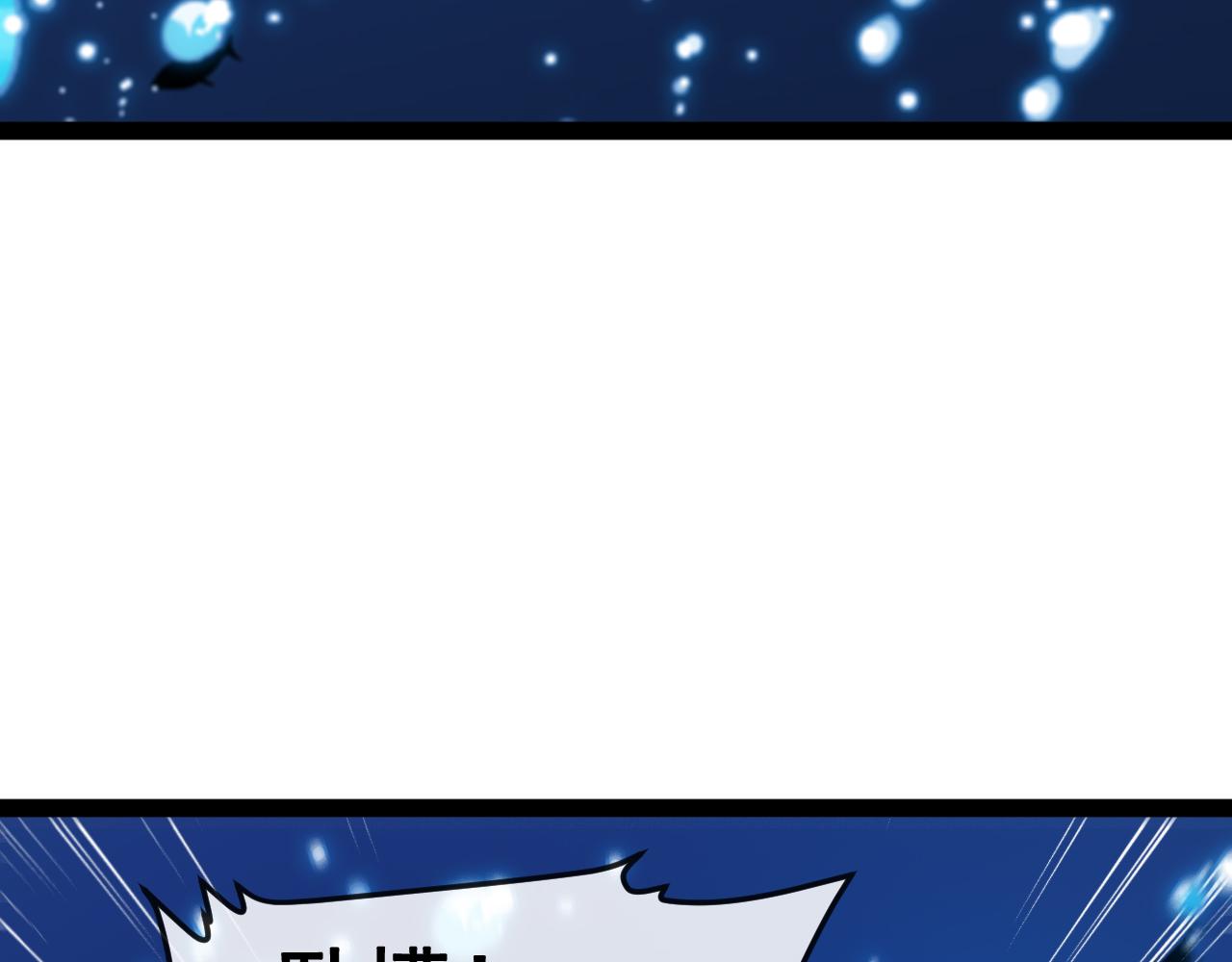 第 186话 91层深海狂鲨(1/3)-第186话