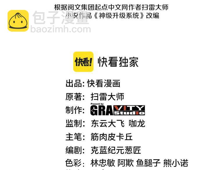 第188话 大树Boss(1/3)-第188话