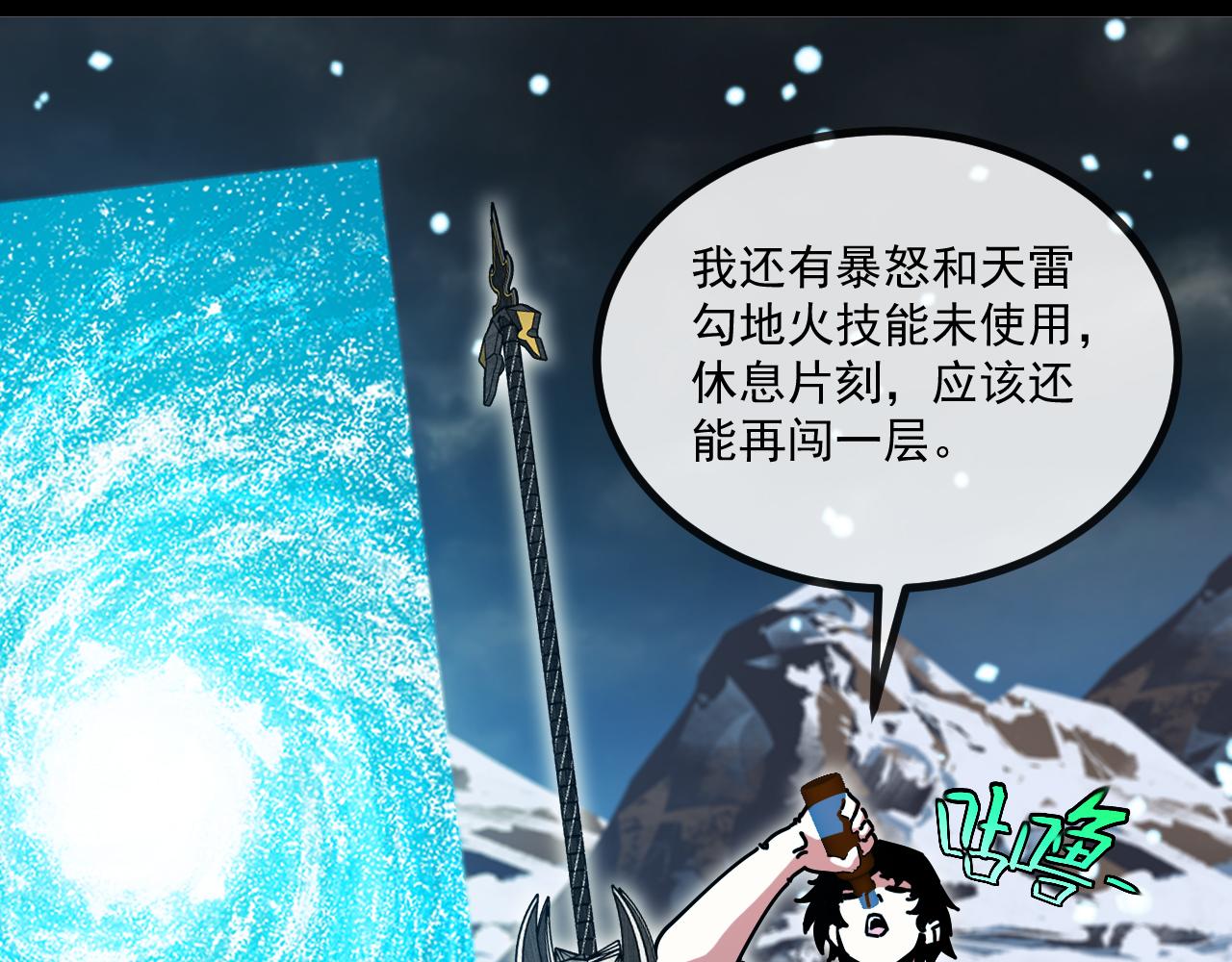 第188话 大树Boss(1/3)-第188话