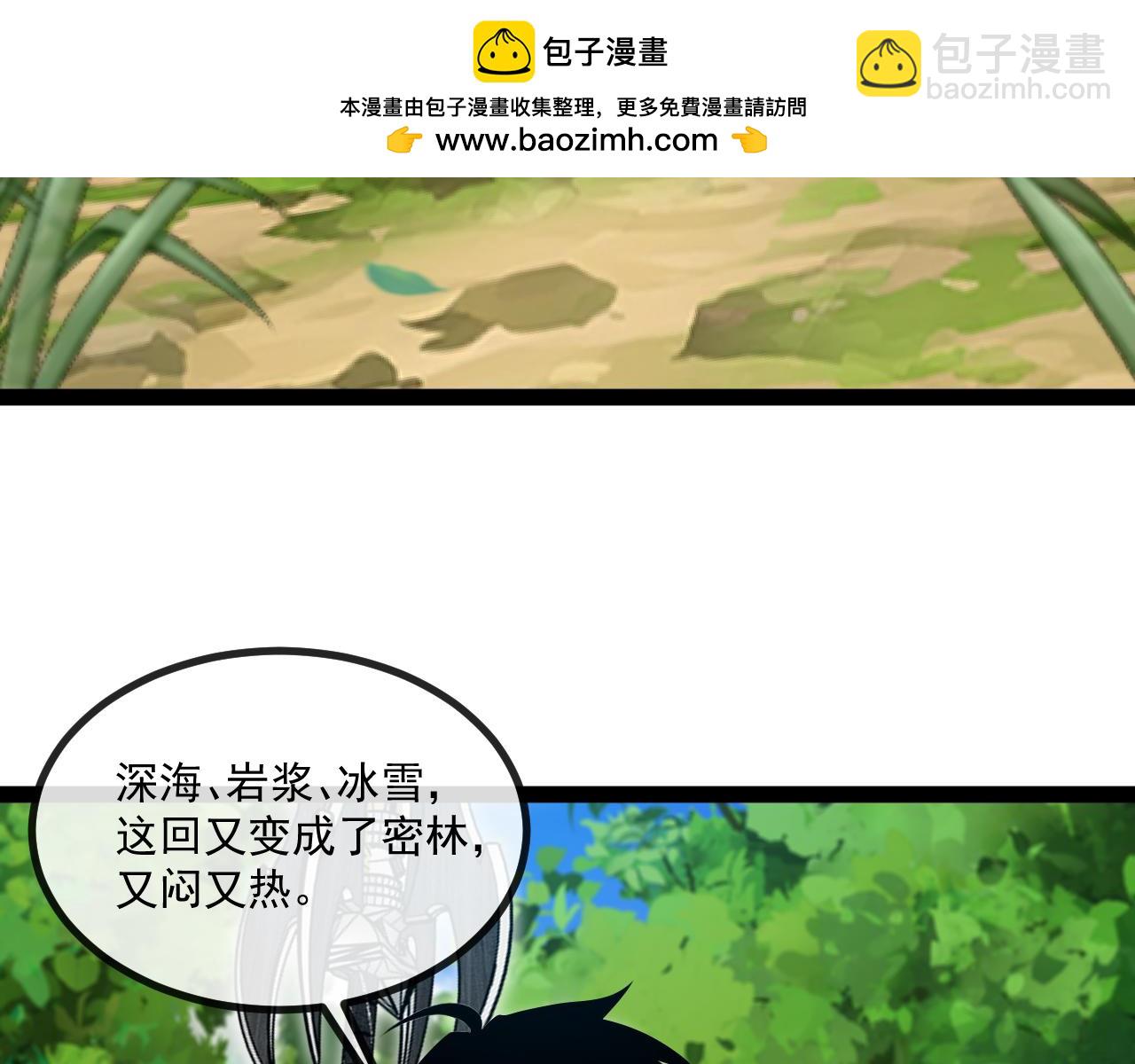 第188话 大树Boss(1/3)-第188话