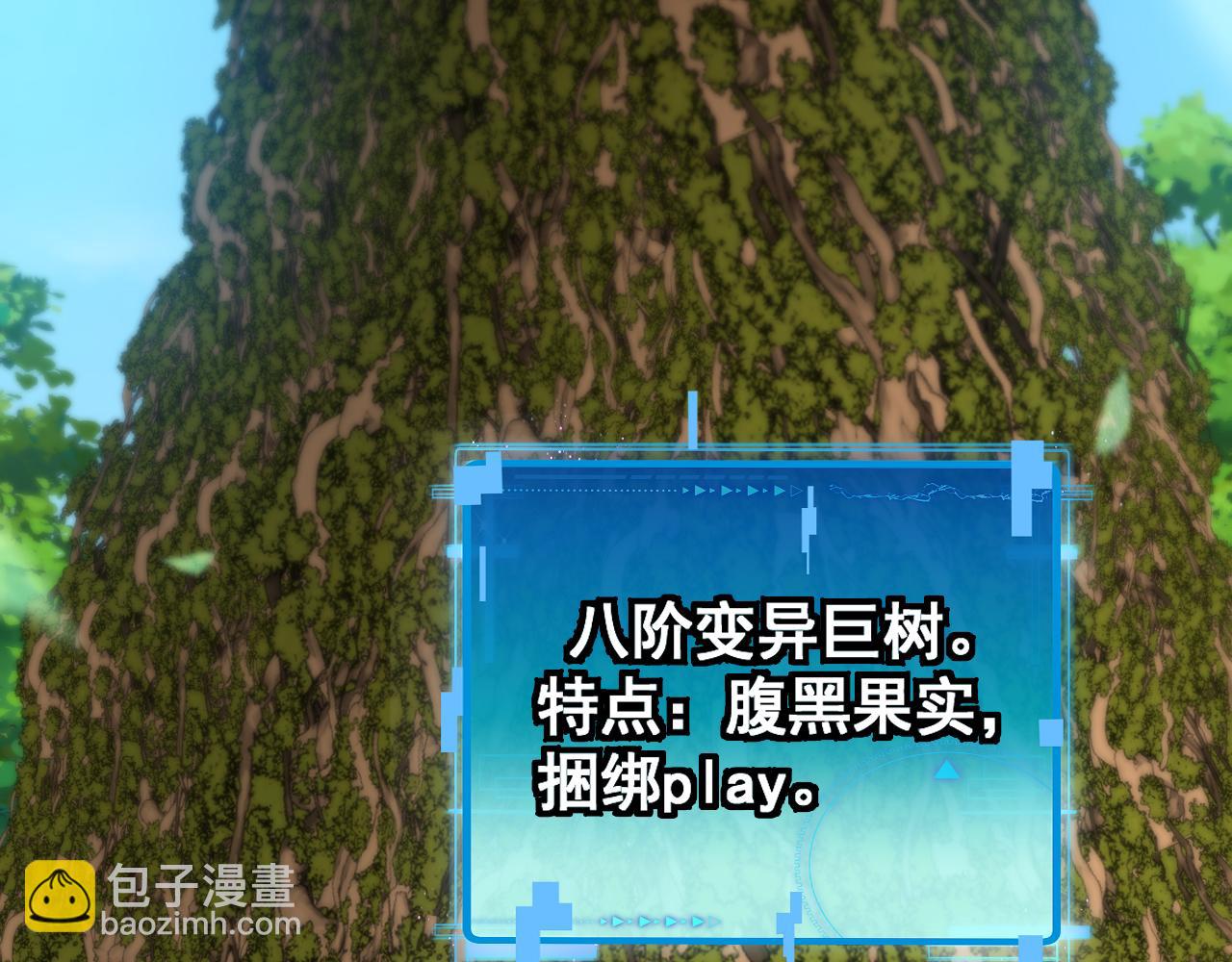 第188话 大树Boss(1/3)-第188话