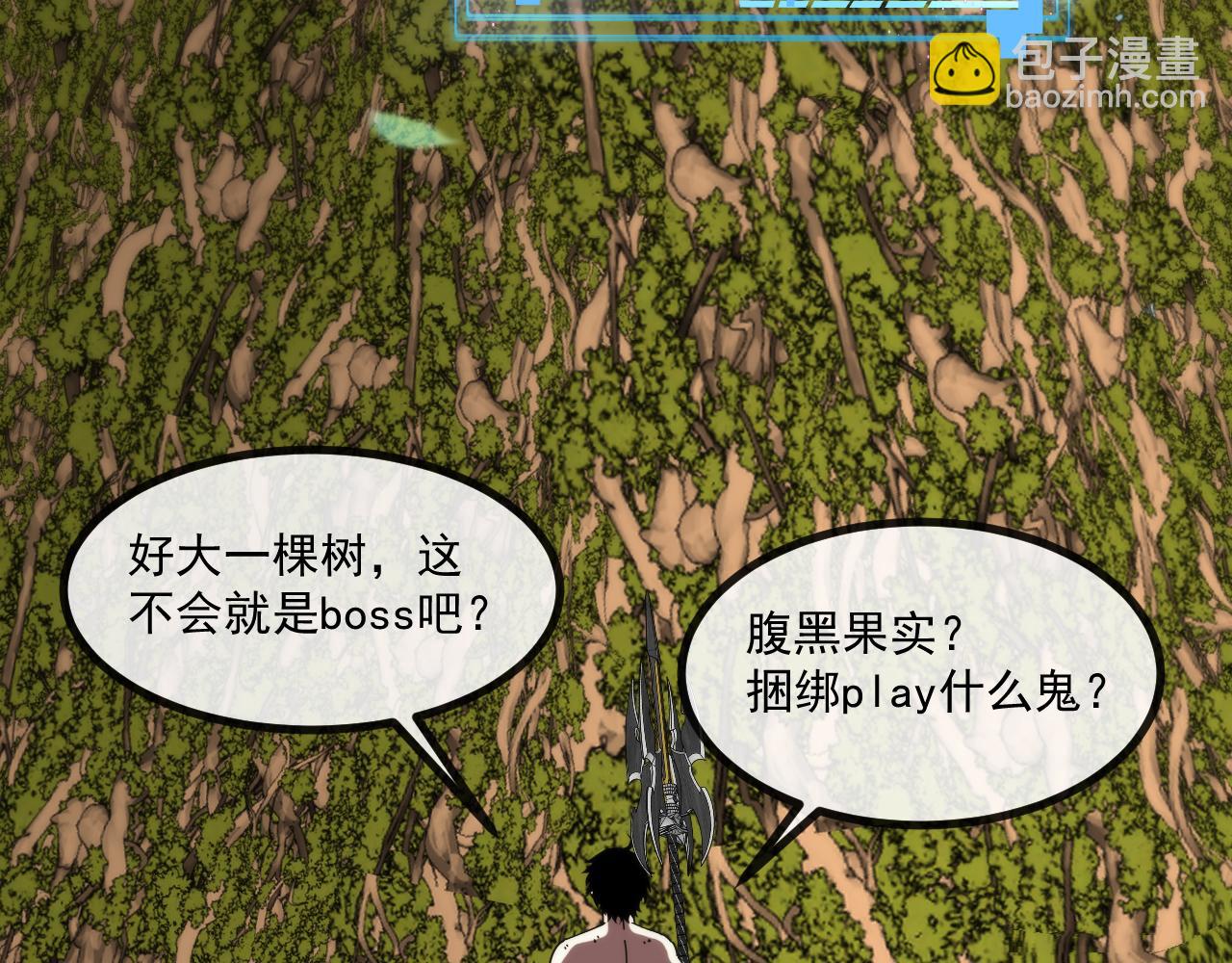 第188话 大树Boss(1/3)-第188话