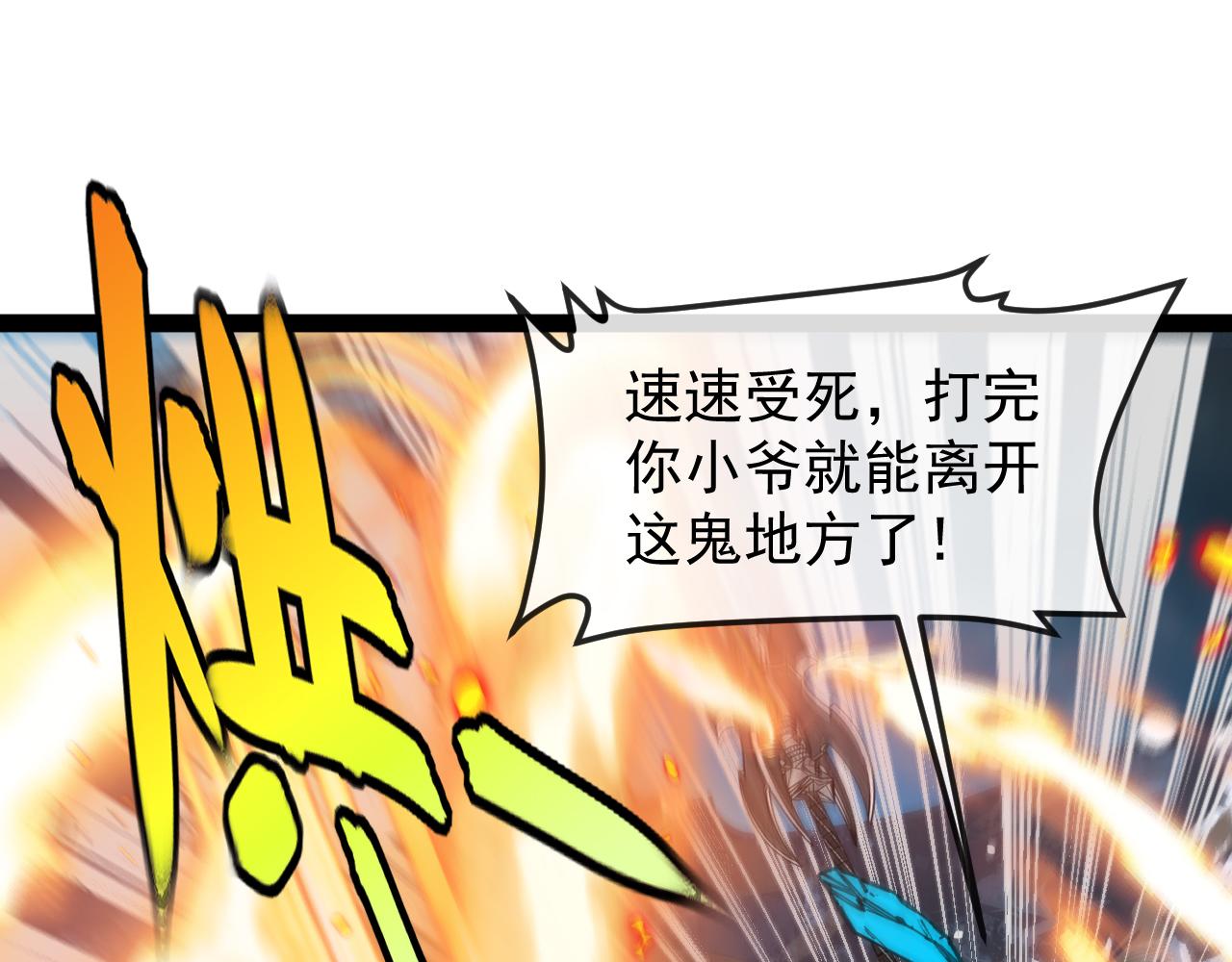 第188话 大树Boss(1/3)-第188话