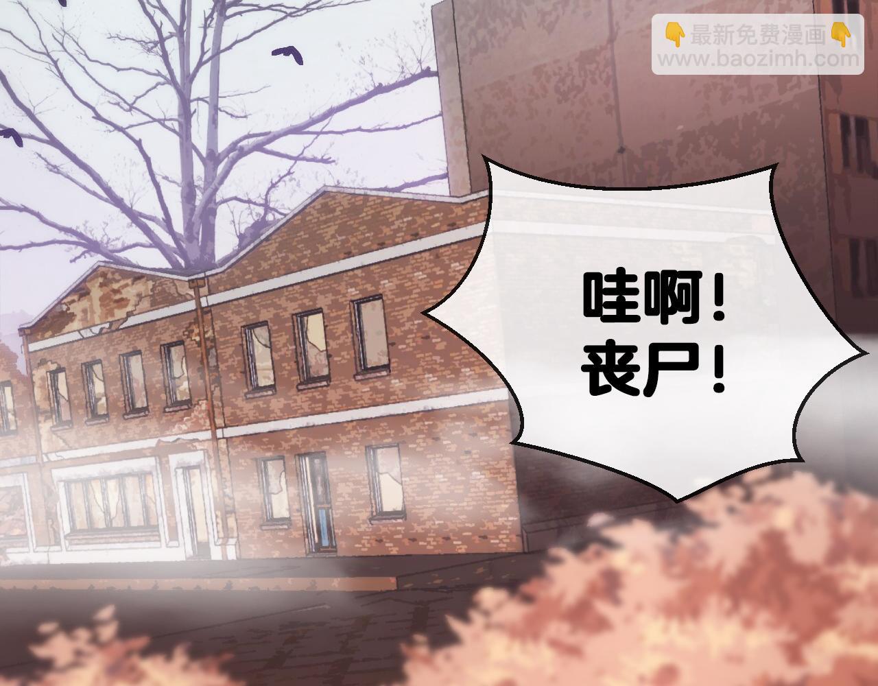 第20话丧尸围城！我疯狂升级！(1/3)-第20话