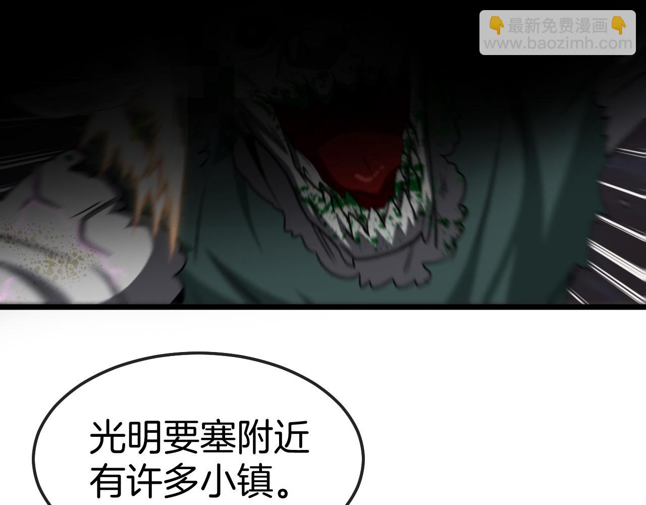 第20话丧尸围城！我疯狂升级！(1/3)-第20话