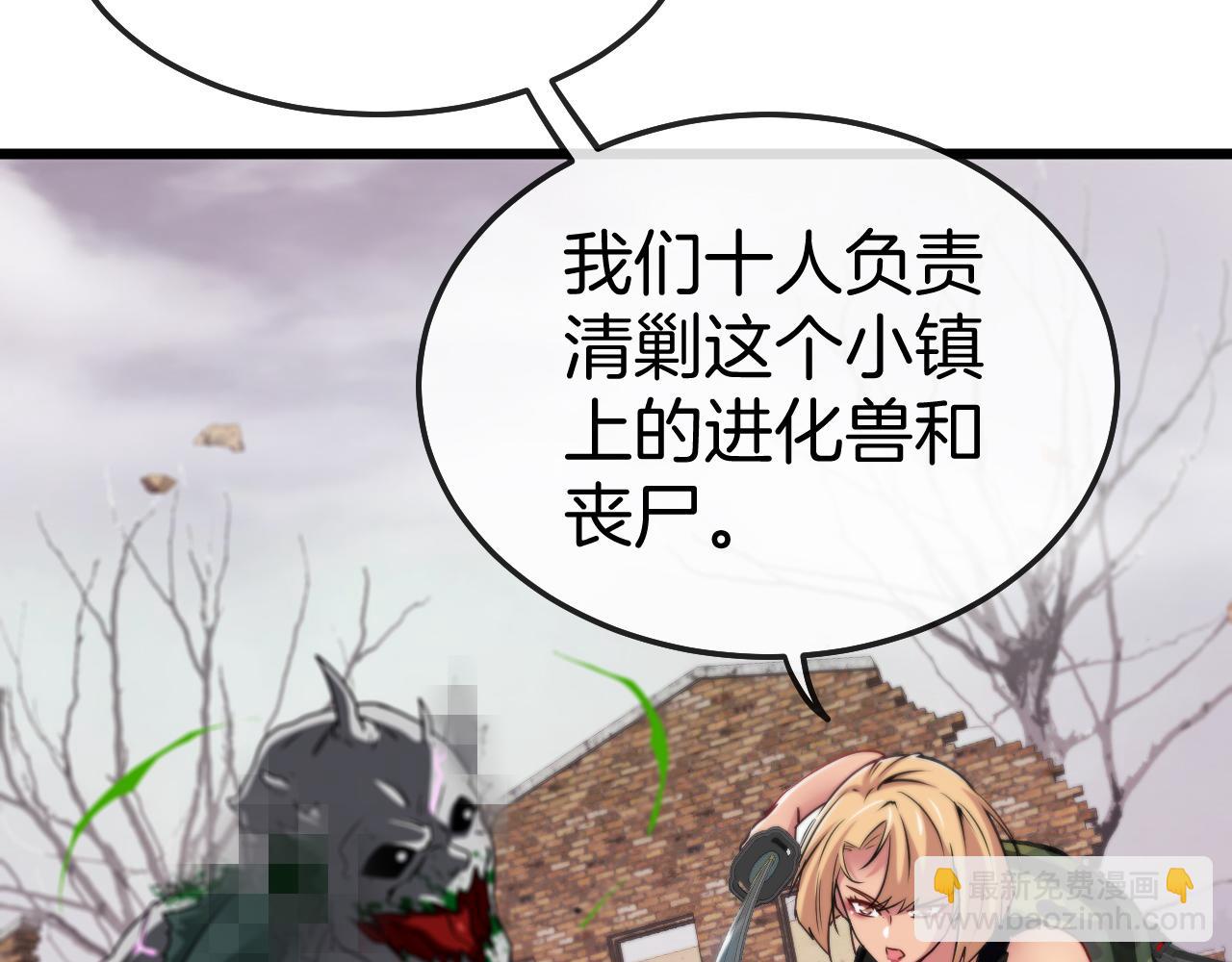 第20话丧尸围城！我疯狂升级！(1/3)-第20话