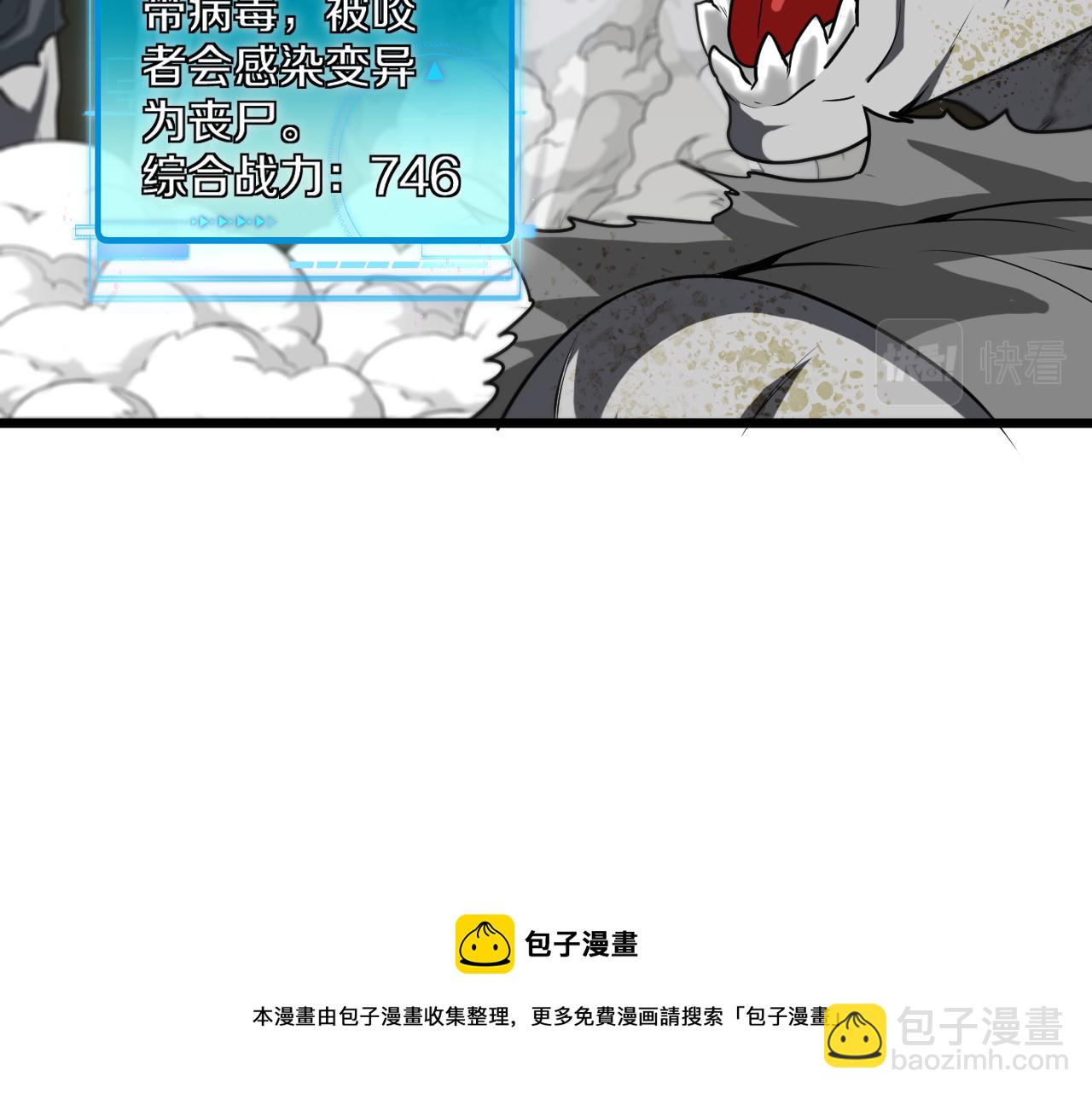 第20话丧尸围城！我疯狂升级！(1/3)-第20话