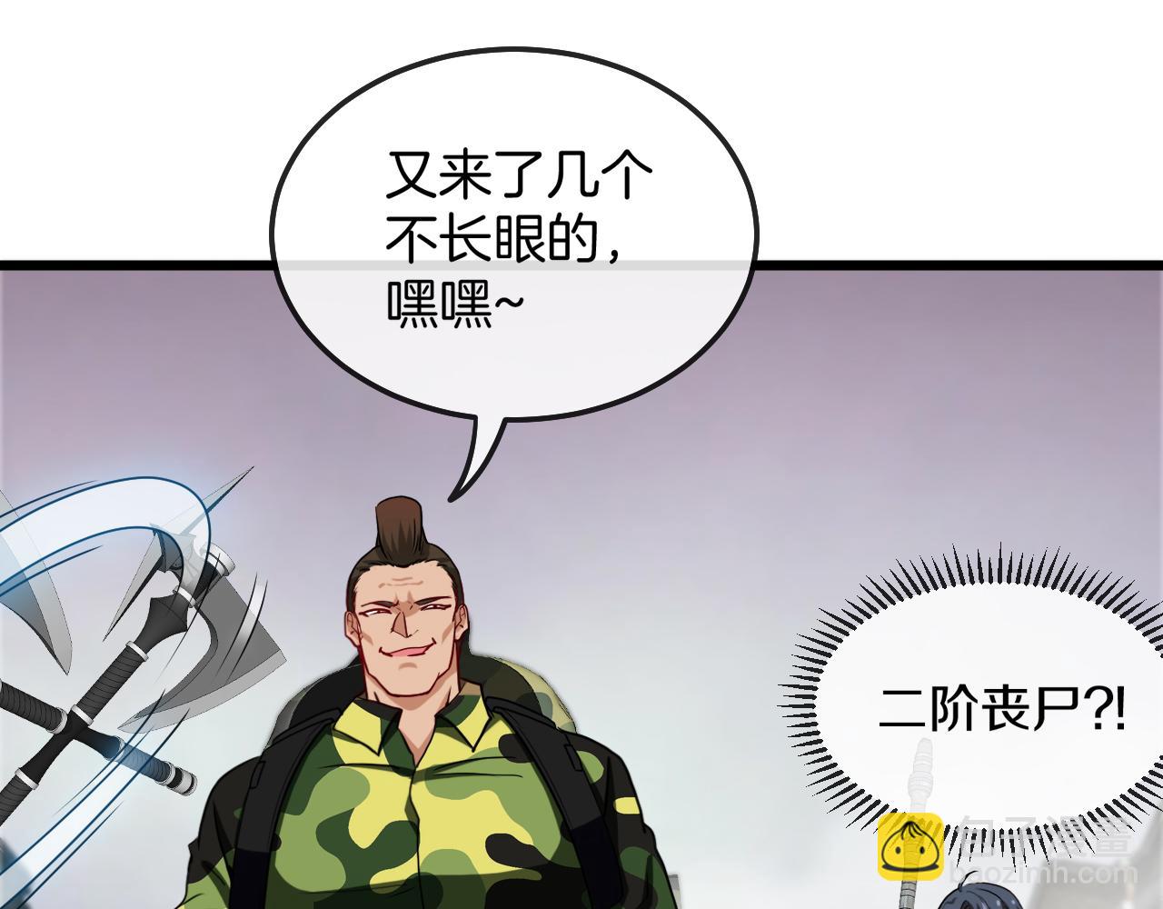 第20话丧尸围城！我疯狂升级！(1/3)-第20话