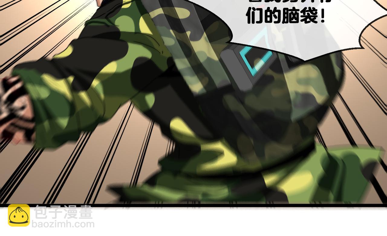 第20话丧尸围城！我疯狂升级！(1/3)-第20话