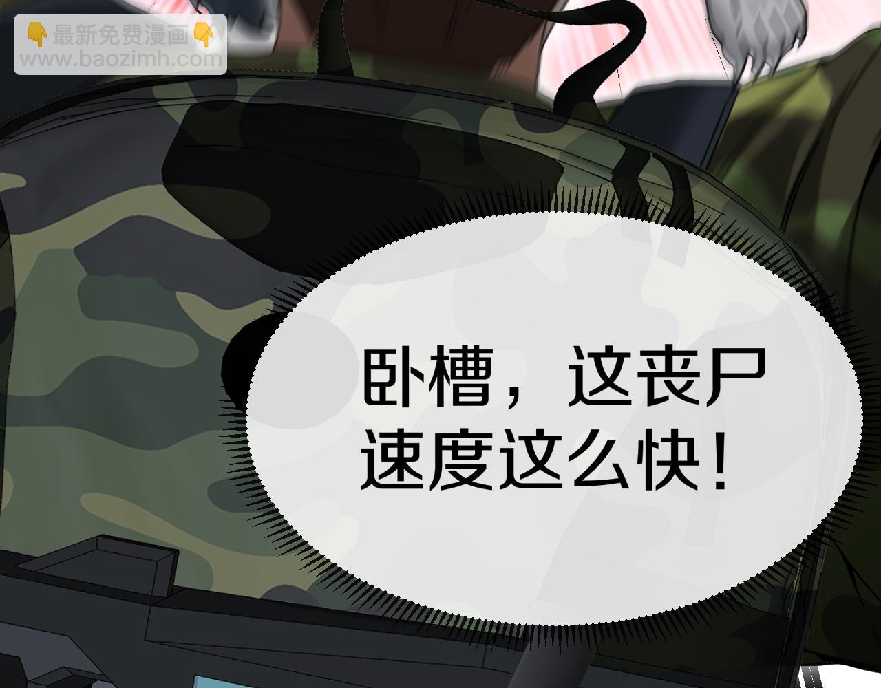 第20话丧尸围城！我疯狂升级！(1/3)-第20话