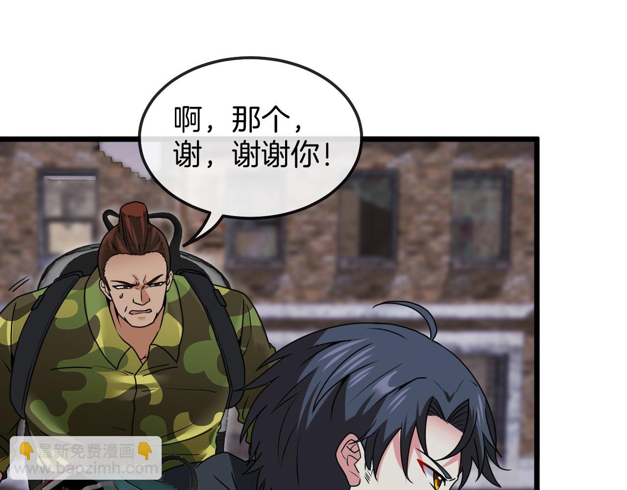 第20话丧尸围城！我疯狂升级！(1/3)-第20话