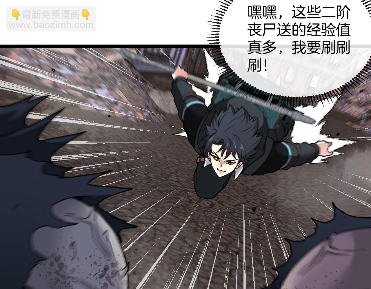 第20话丧尸围城！我疯狂升级！(1/3)-第20话