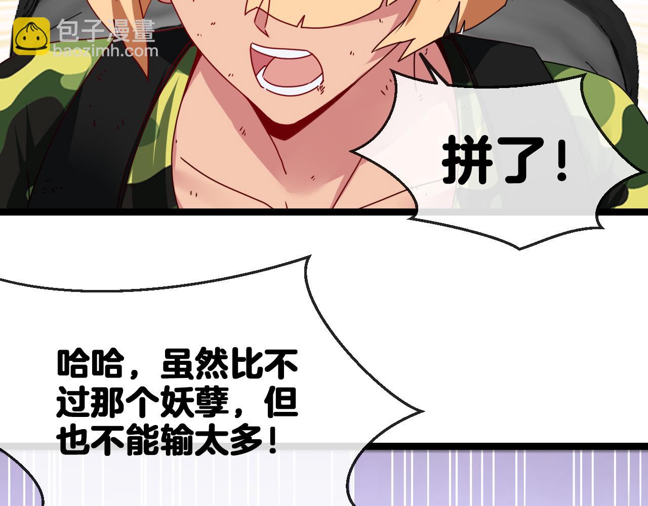 第24话 奥义觉醒!(1/3)-第24话