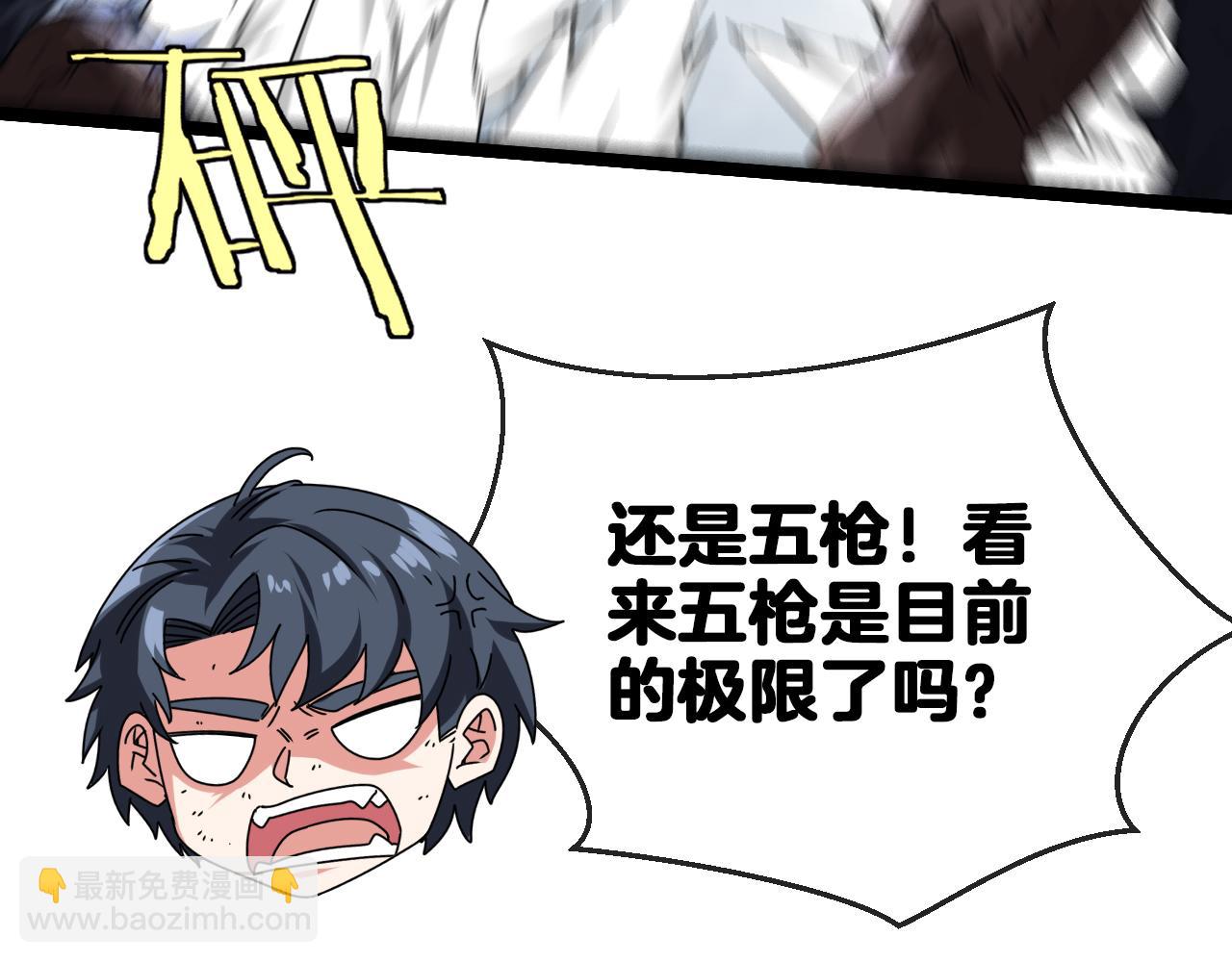 第24话 奥义觉醒!(1/3)-第24话