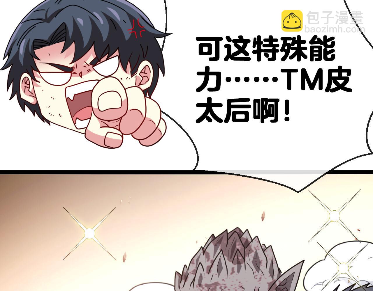 第24话 奥义觉醒!(1/3)-第24话