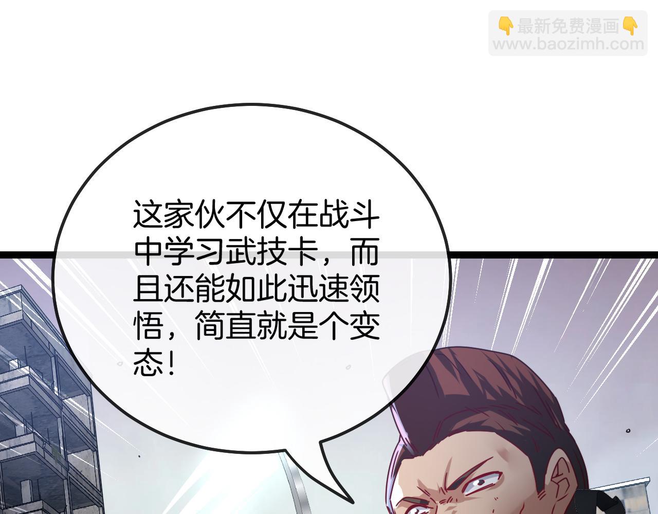 第24话 奥义觉醒!(1/3)-第24话