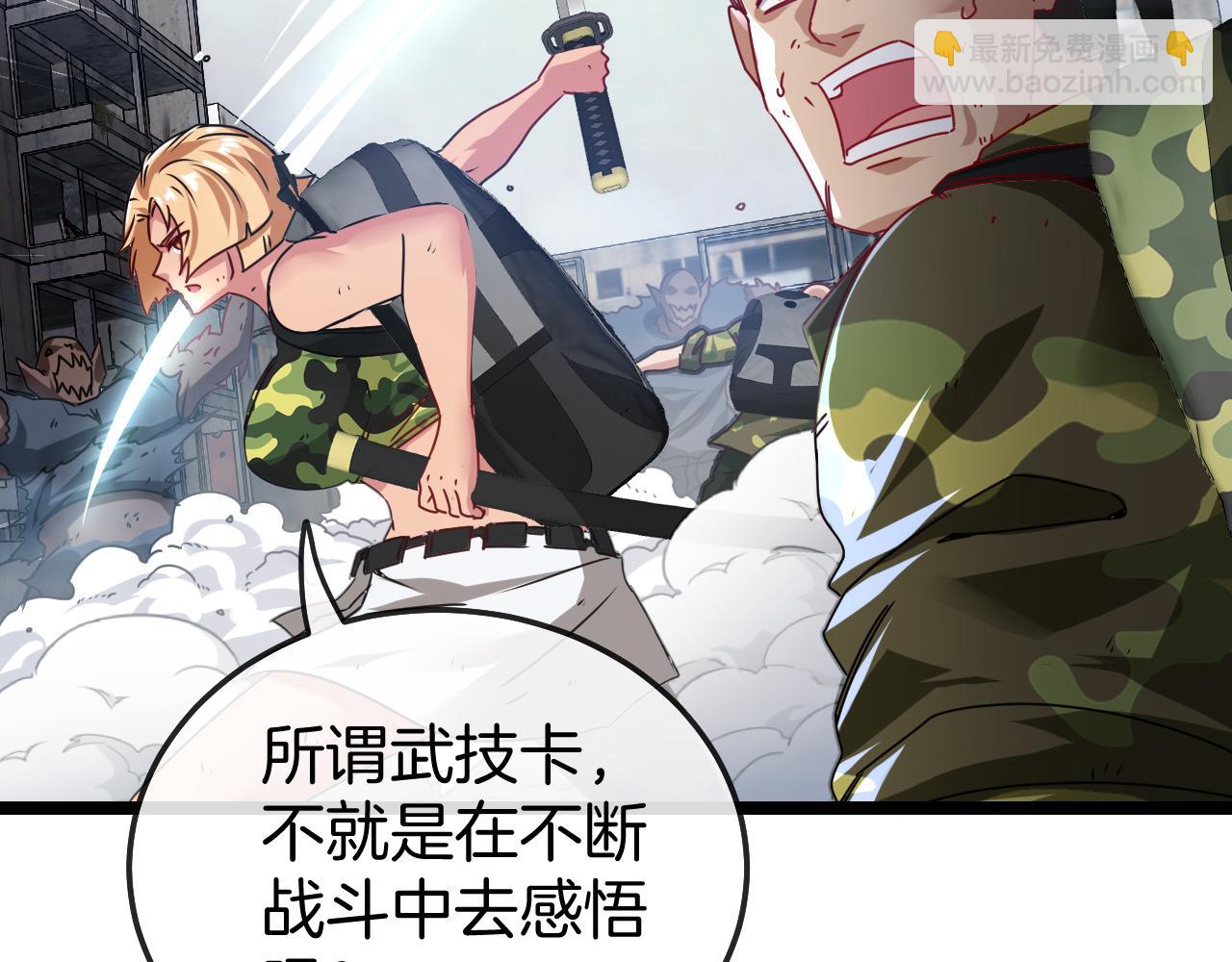 第24话 奥义觉醒!(1/3)-第24话