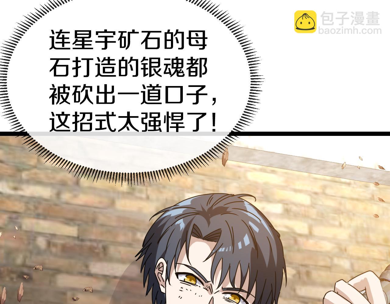 第28话 力与技，剑与枪(1/3)-第28话