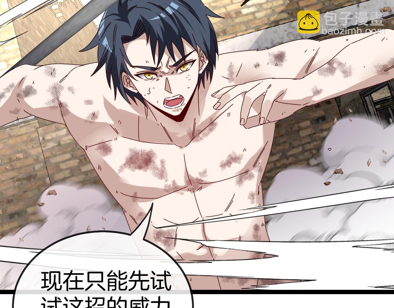 第28话 力与技，剑与枪(1/3)-第28话