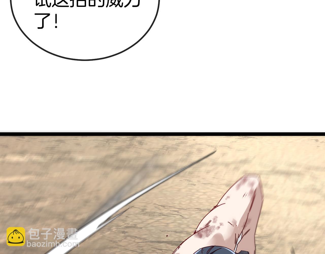 第28话 力与技，剑与枪(1/3)-第28话