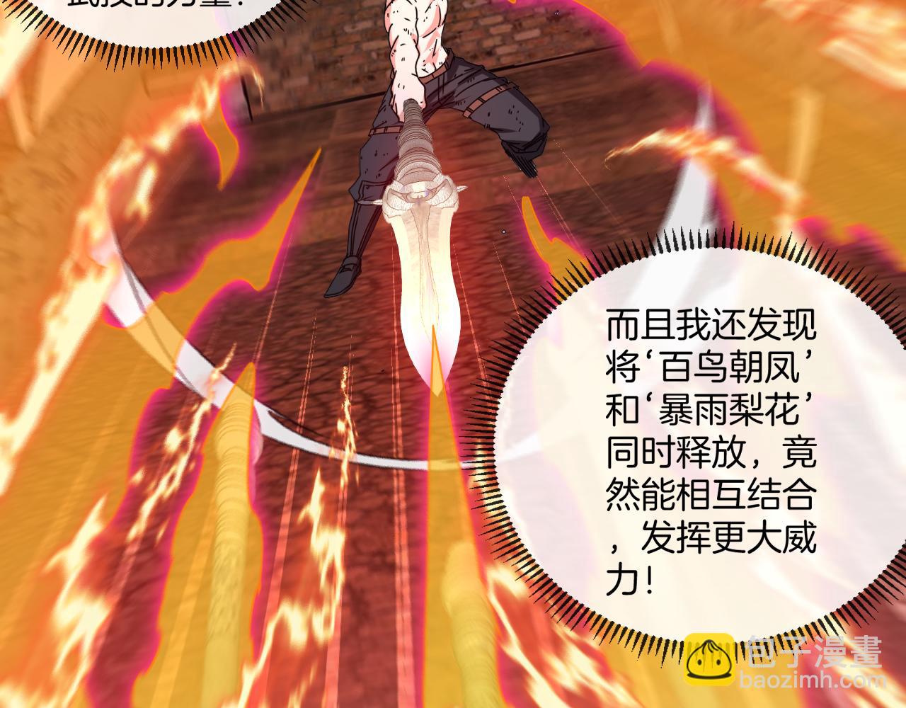 第28话 力与技，剑与枪(1/3)-第28话