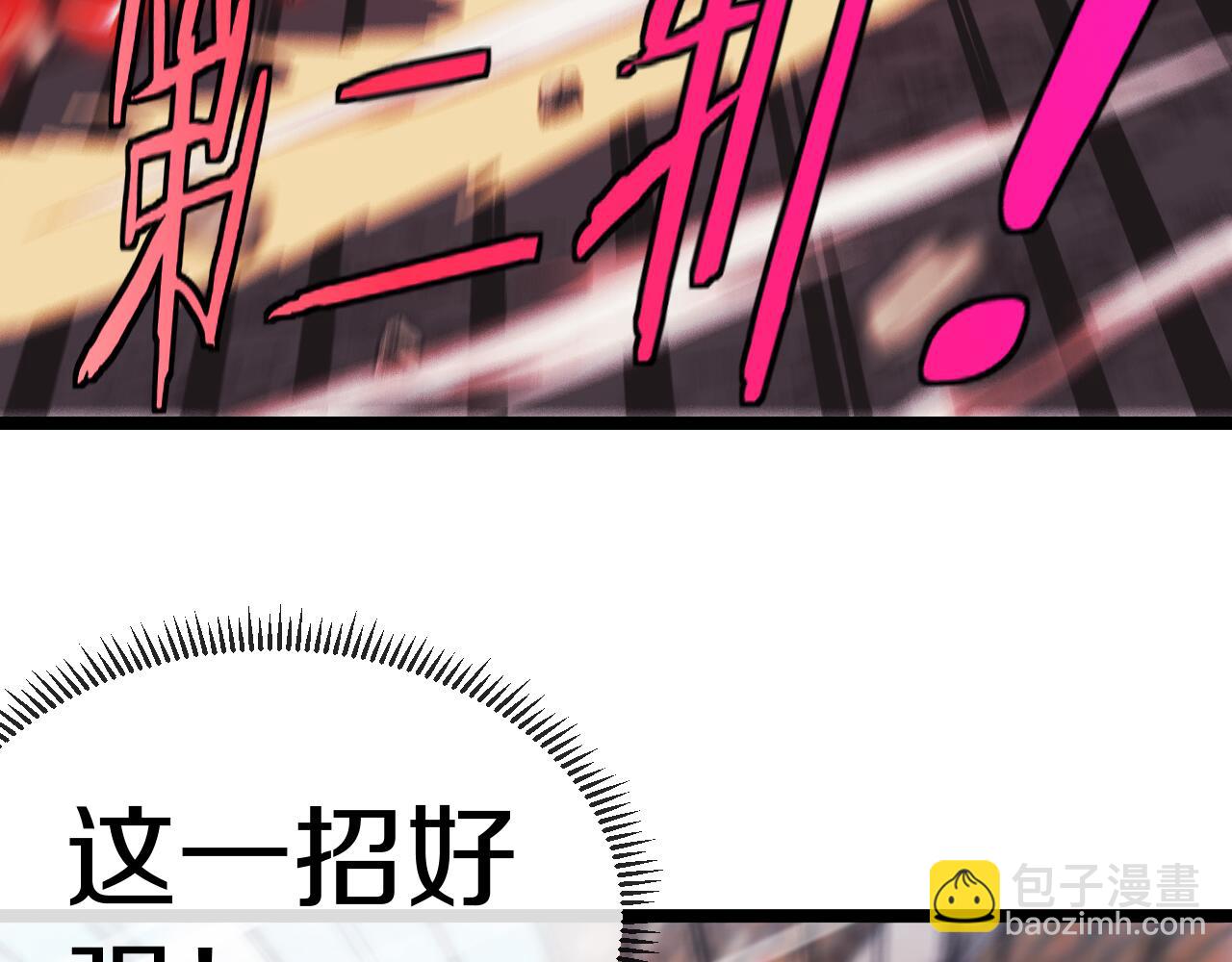 第28话 力与技，剑与枪(1/3)-第28话