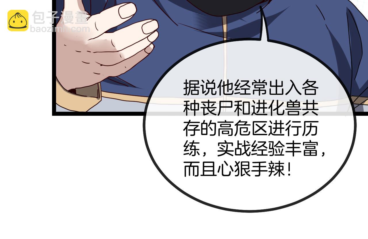 第30话 恶犬之挑衅(1/3)-第30话