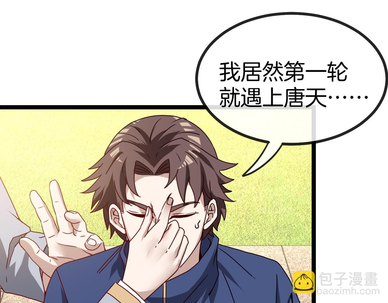 第30话 恶犬之挑衅(1/3)-第30话