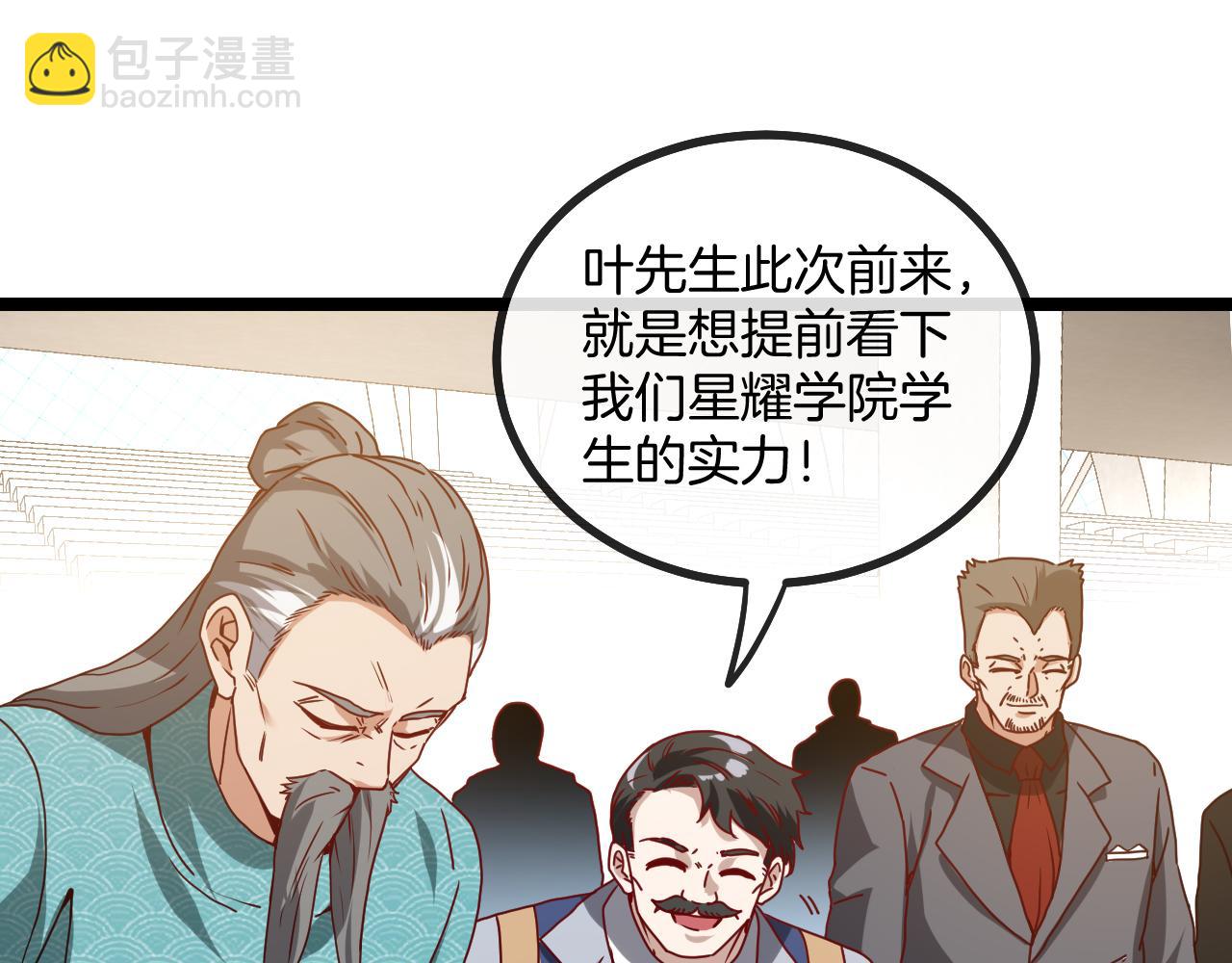 第30话 恶犬之挑衅(1/3)-第30话