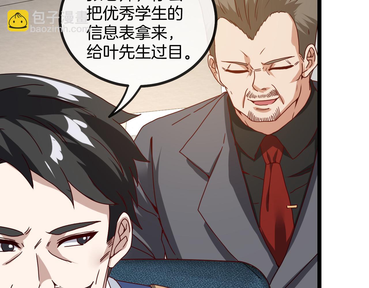 第30话 恶犬之挑衅(1/3)-第30话