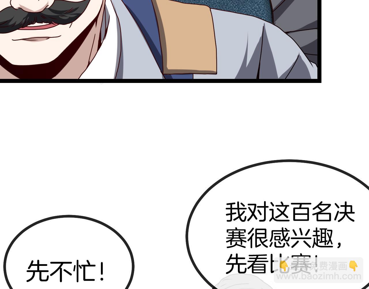 第30话 恶犬之挑衅(1/3)-第30话