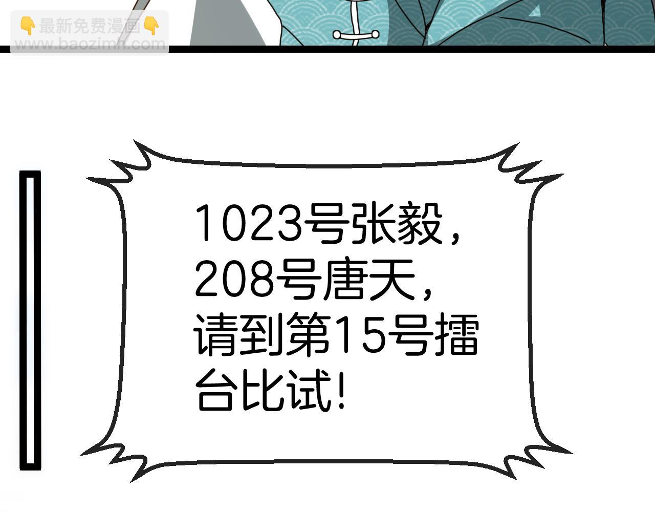 第30话 恶犬之挑衅(1/3)-第30话