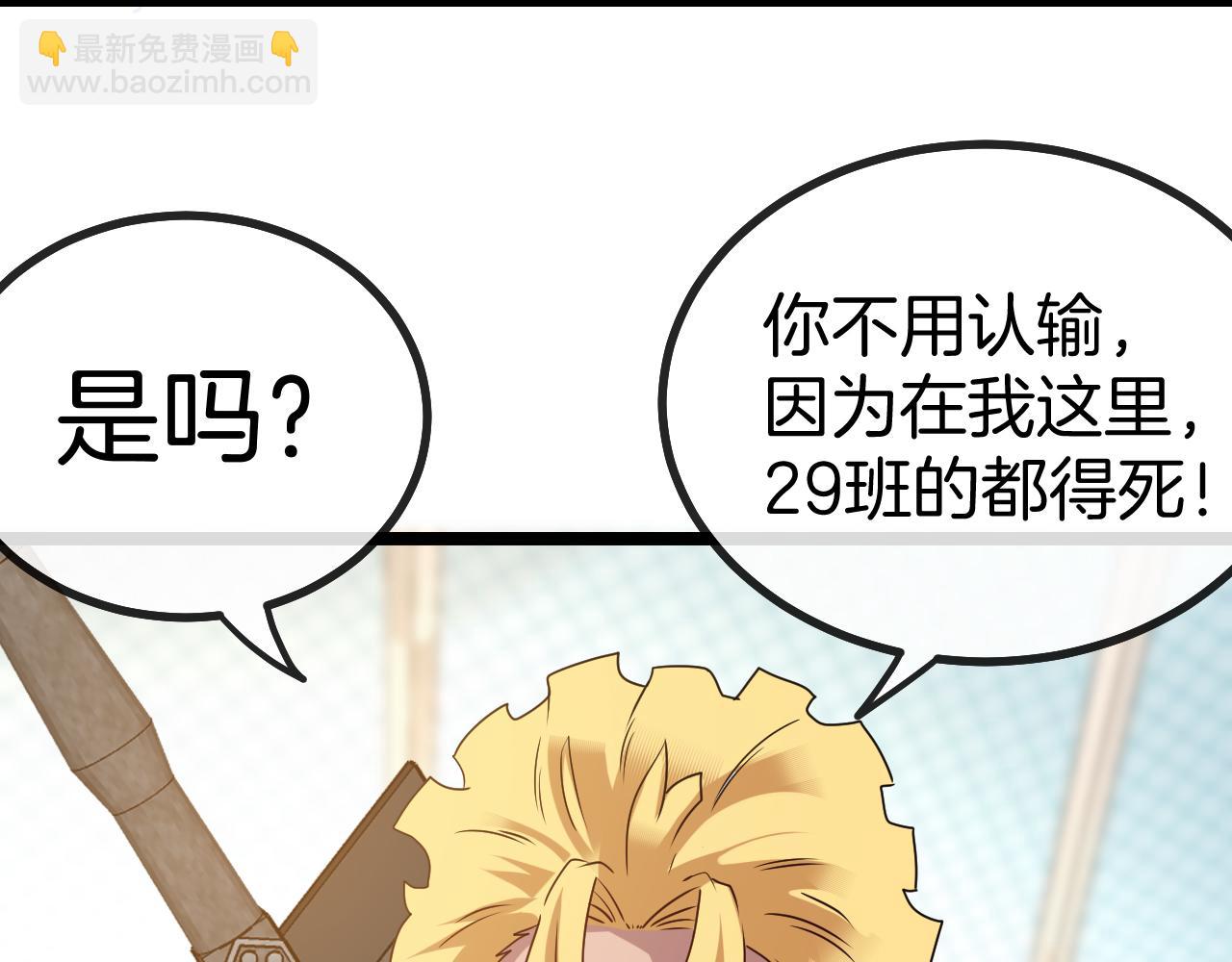 第30话 恶犬之挑衅(1/3)-第30话