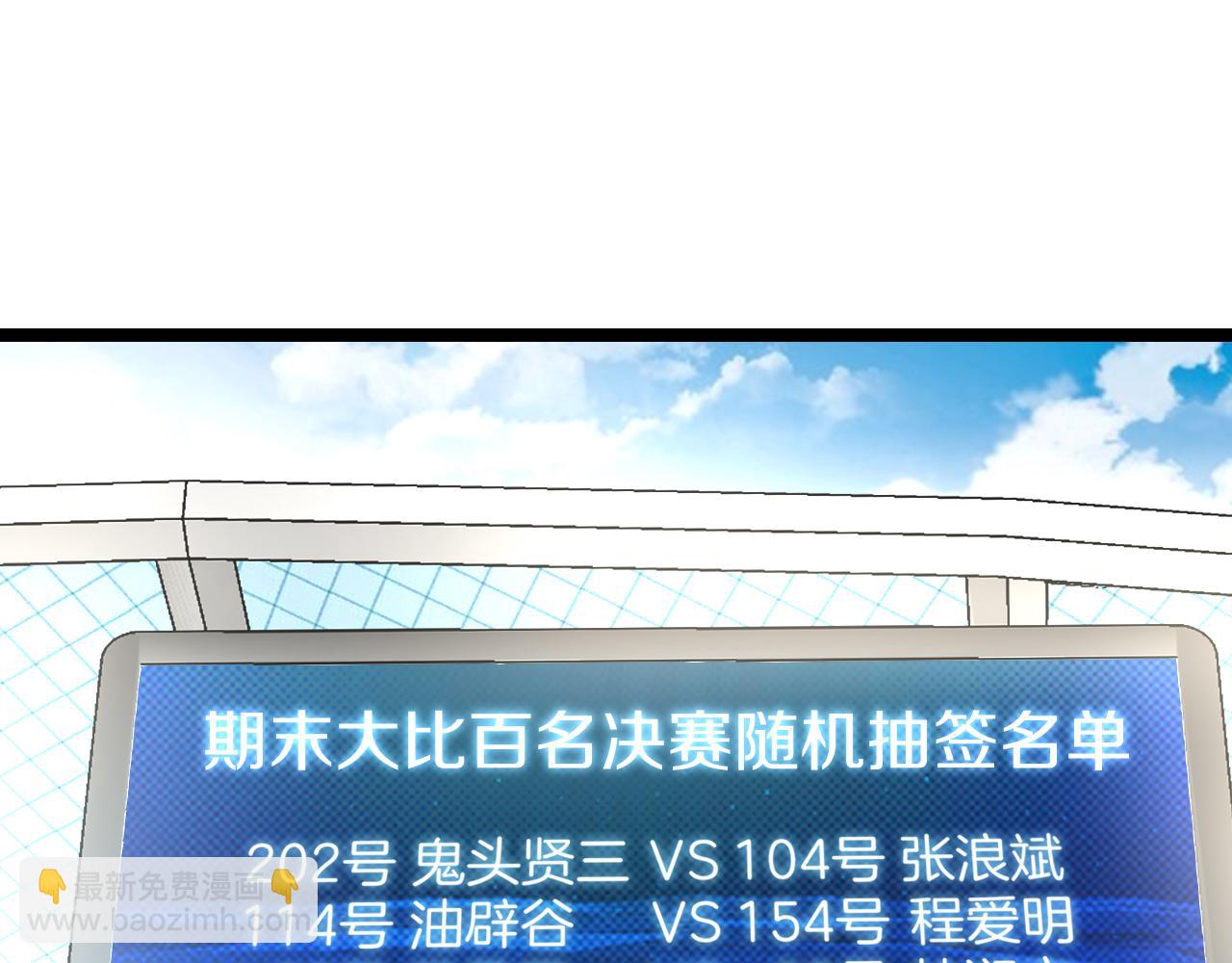 第30话 恶犬之挑衅(1/3)-第30话