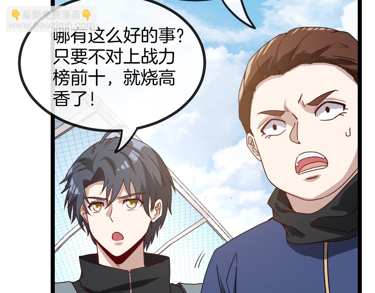 第30话 恶犬之挑衅(1/3)-第30话