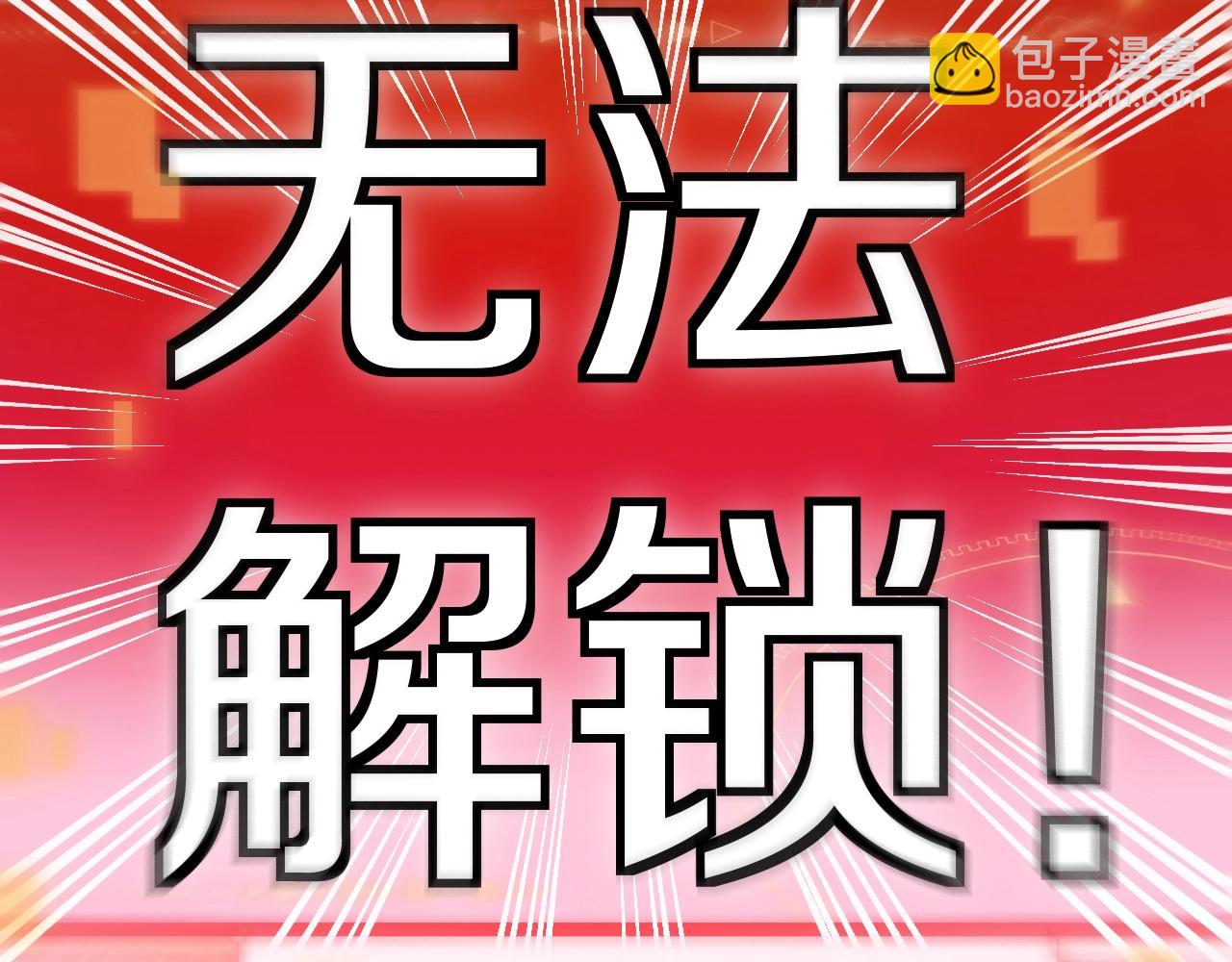 第4话 变异巨蟒(1/4)-第4话