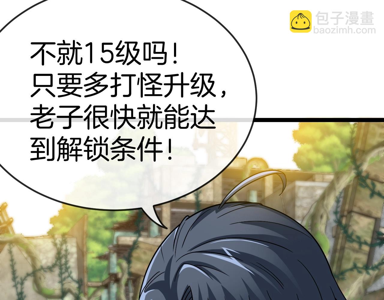 第4话 变异巨蟒(1/4)-第4话