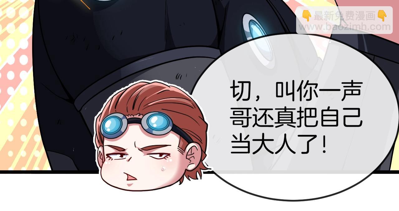 第4话 变异巨蟒(1/4)-第4话