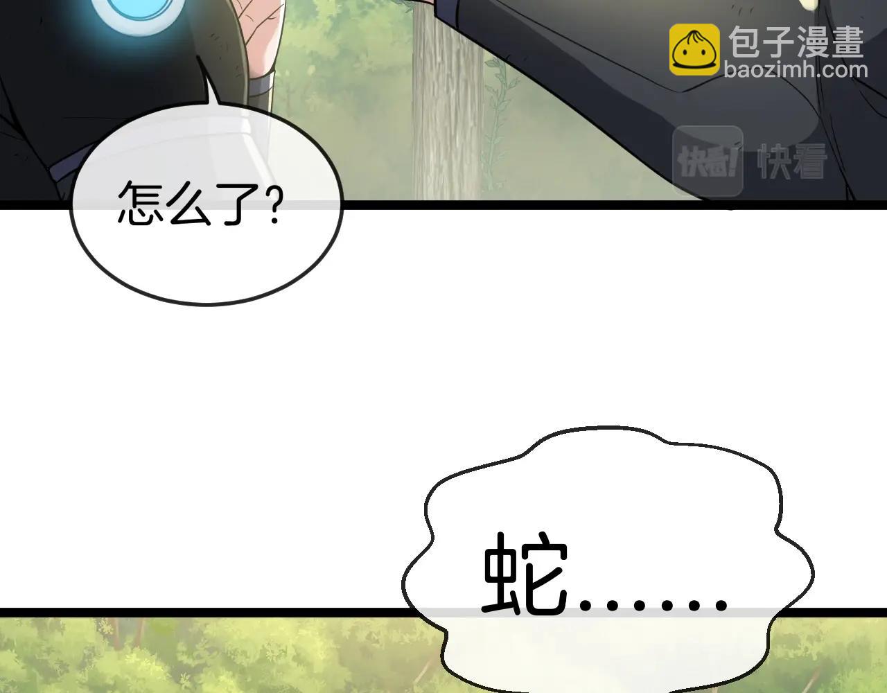 第4话 变异巨蟒(1/4)-第4话