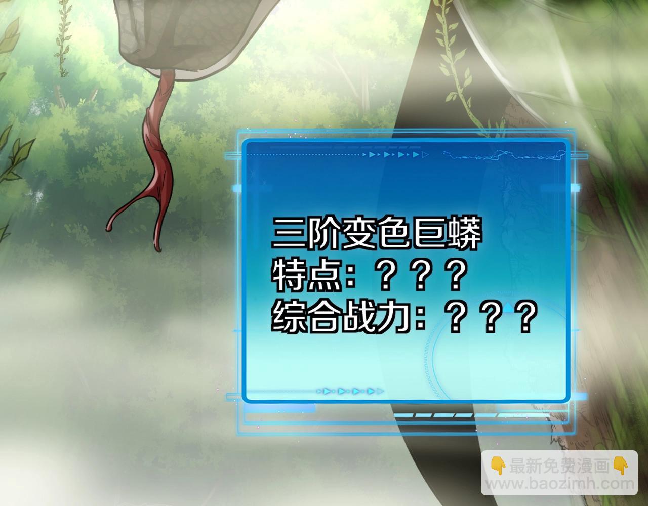 第4话 变异巨蟒(1/4)-第4话