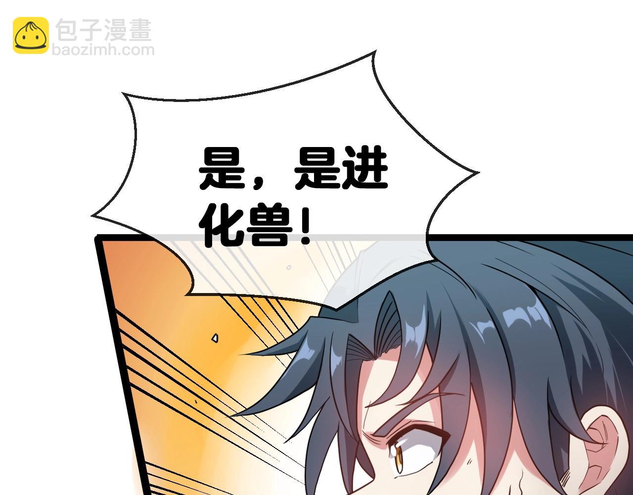 第4话 变异巨蟒(1/4)-第4话