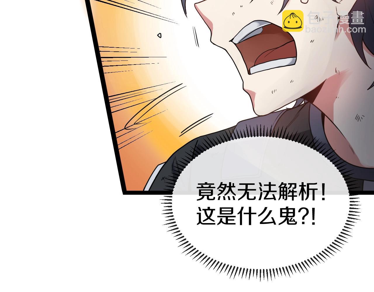 第4话 变异巨蟒(1/4)-第4话