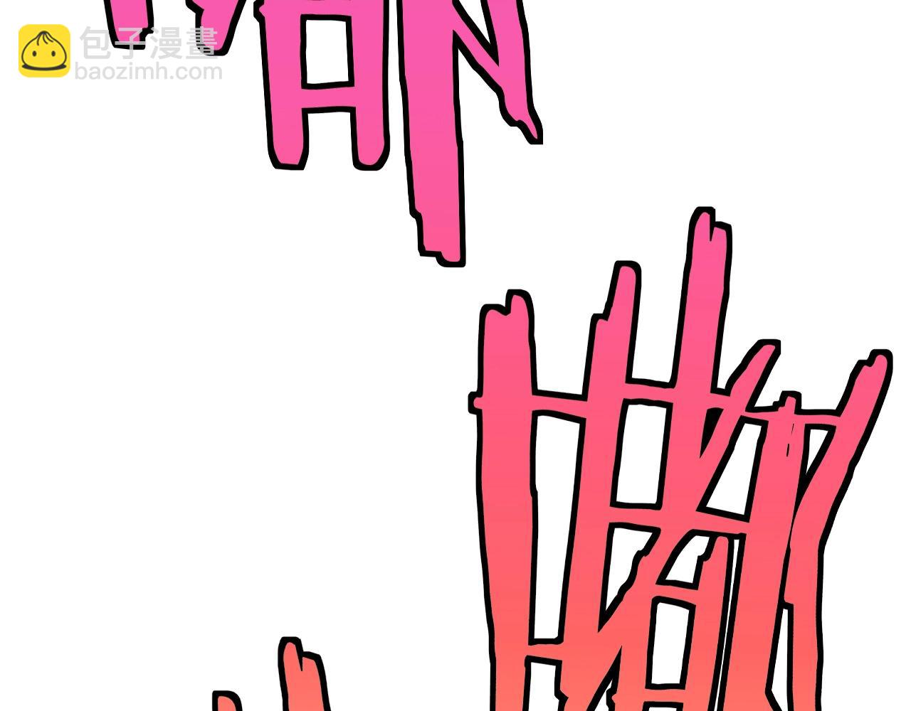 第4话 变异巨蟒(1/4)-第4话