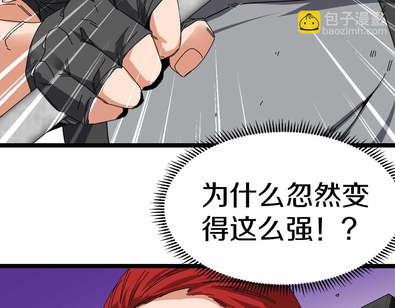 第32话 强弩之末(1/3)-第32话