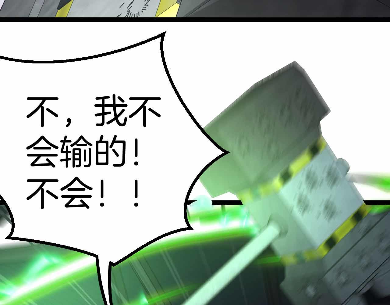 第32话 强弩之末(1/3)-第32话