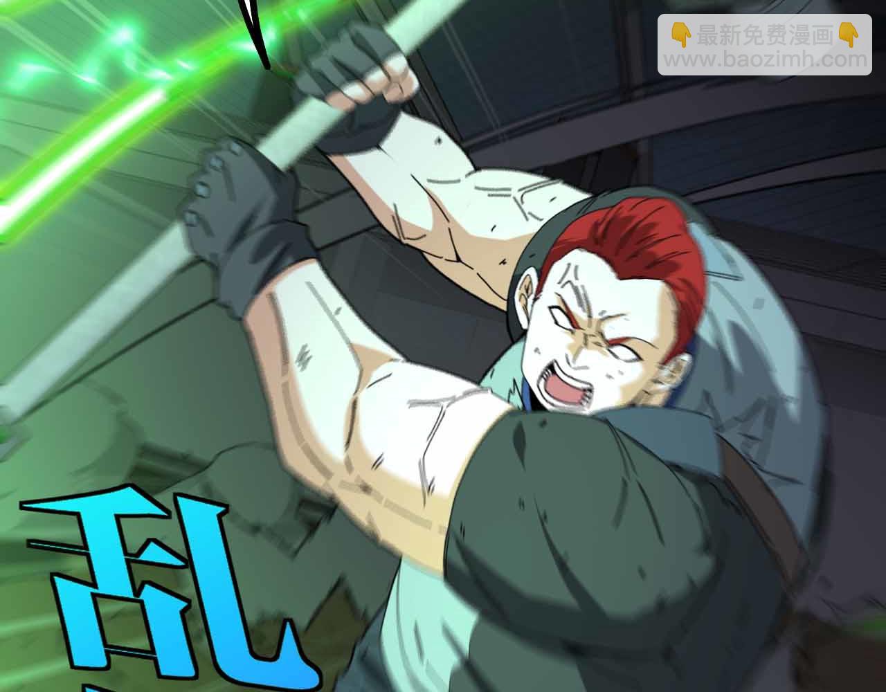 第32话 强弩之末(1/3)-第32话