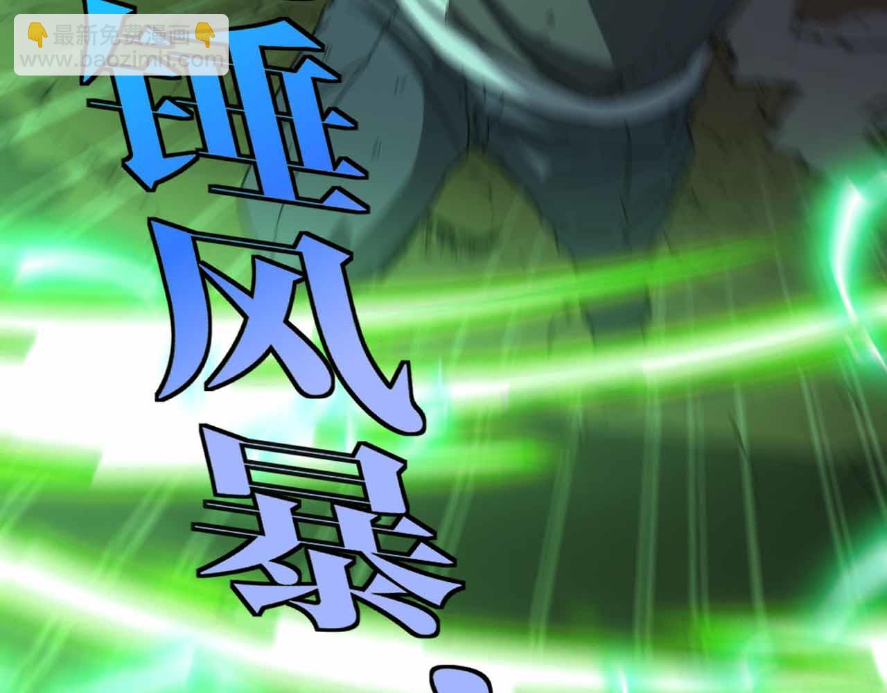 第32话 强弩之末(1/3)-第32话