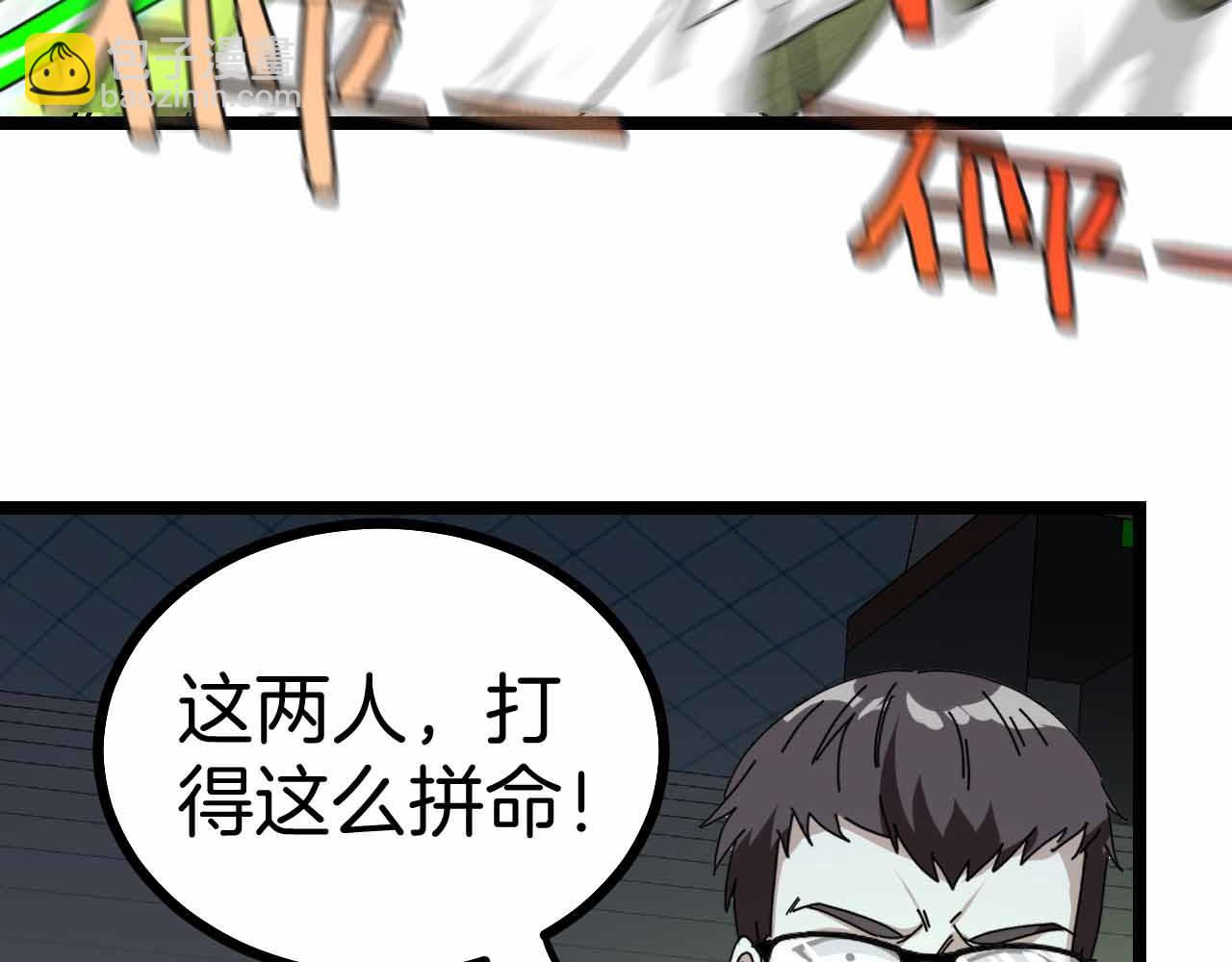 第32话 强弩之末(1/3)-第32话